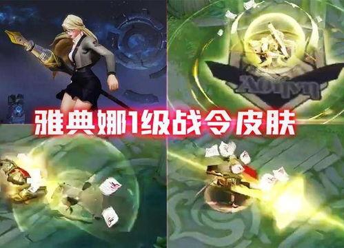 最新爆料s21赛季战令皮肤,神秘爆料，全新视觉盛宴即将揭晓！